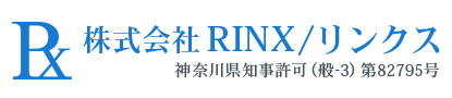 土木工事は川崎市の株式会社 RINX|土木作業員・重機オペレーター求人
